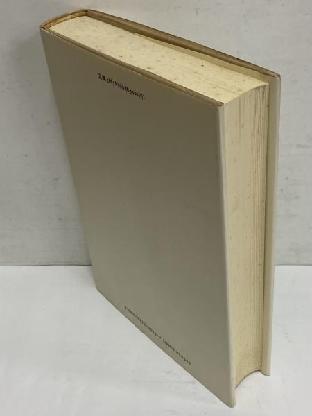 SFの変容: ある文学ジャンルの詩学と歴史 | ダルコ・スーヴィン