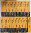 武者小路実篤全集 / 古本、中古本、古書籍の通販は「日本の古本屋 