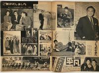 大映グラフ　昭和35年4月1日　（三島由紀夫旧蔵）