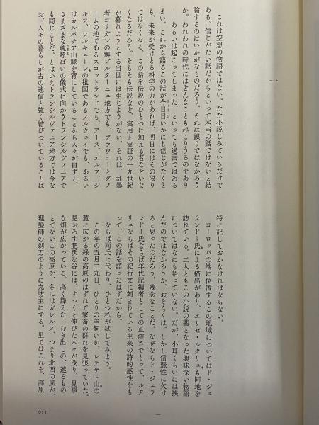 カルパチアの城 ヴィルヘルム・シュトーリッツの秘密 カルパチアの城 ヴィルヘルム・シュトーリッツの秘密』 ジュール