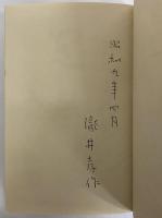慾呆け