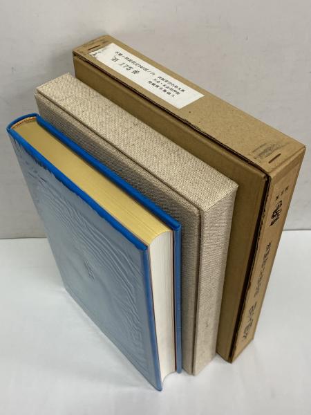 太陽と花 田中恭吉詩画集(田中恭吉) / 三茶書房 / 古本、中古本、古 太陽と花 田中恭吉詩画集(田中恭吉) / 三茶書房 / 古本、中古本、古