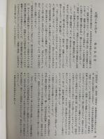 太陽と花　田中恭吉詩画集