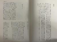 古川ロッパ昭和日記　戦前篇