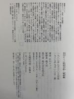 古川ロッパ昭和日記　戦前篇