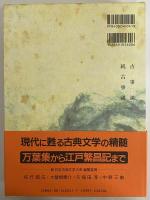 新日本古典文学大系41 古事談 続古事談 | 岩波書店 | ¥8,800 - 日本の