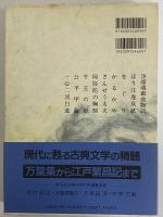 新日本古典文学大系90　古浄瑠璃　説経集