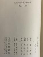 Xへの手紙