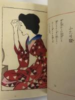絵入情歌　露地のほそみち