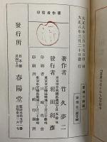 絵入情歌　露地のほそみち