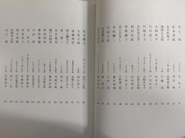 値下⭕️篠山紀信 作家の仕事場 ハードカバー　筒函入　B5判厚冊　司馬遼太郎ほか 作家の仕事場(篠山紀信) / 古本、中古本、古書籍の通販は「日本の