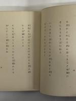 歌集　未練