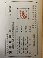 歌集　未練