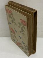 毒うつぎ　歌集叢書　第1編