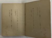 毒うつぎ　歌集叢書　第1編