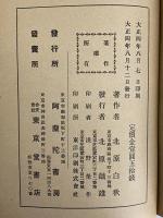 歌集　雲母集