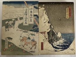 浮世絵と風景画