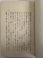 浮世絵と風景画