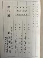 浮世絵と風景画