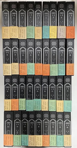 三島由紀夫全集 / 古本、中古本、古書籍の通販は「日本の古本屋