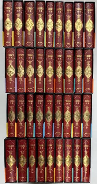 三島由紀夫全集 / 古本、中古本、古書籍の通販は「日本の古本屋  