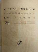 驛