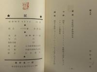 驛
