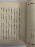 梅若実聞書