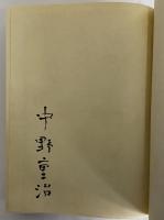 子供と花