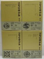 谷崎潤一郎全集