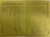 谷崎潤一郎全集
