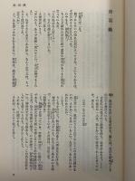 司馬遼太郎全集　第8巻　尻啖え孫市