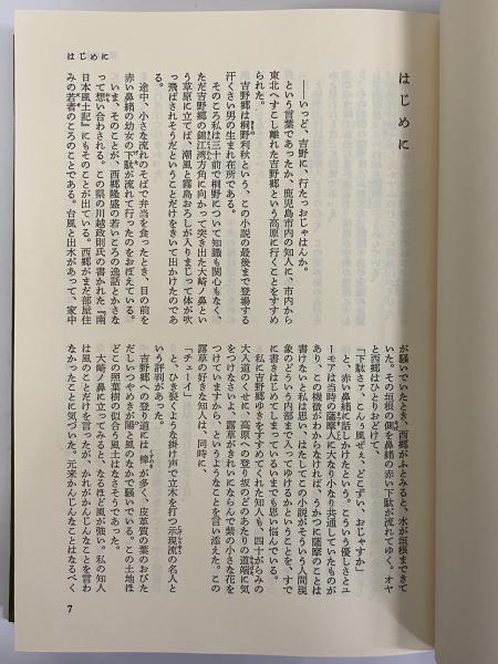 司馬遼太郎全集 第35・36・37・38巻 翔ぶが如く1～4(司馬遼太郎