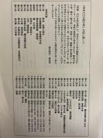 新輯　内田百閒全集