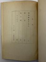 創作集　本の話