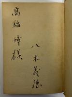 母子鎮魂