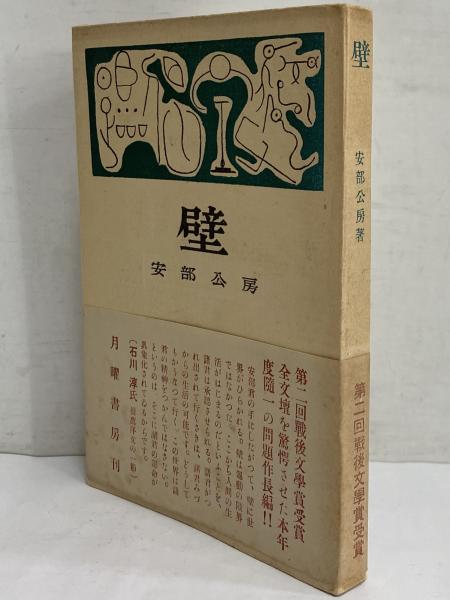 【中古】 中國中世文學研究 四十周年記念論文集/白帝社/中國中世文學會 中古】 中國中世文學研究 四十周年記念論文集/白帝社/中國中世