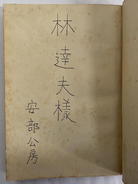 【中古】 壁を超える企画力 もうちょっとでヒット商品/産業能率大学出版部/広野穣 中古】 壁を超える企画力 もうちょっとでヒット商品/産業能率