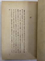 花の海　（新鋭文学選書）
