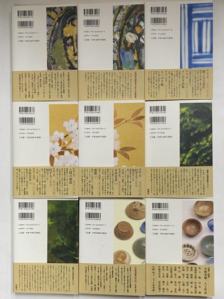 小林秀雄全作品 / 古本、中古本、古書籍の通販は「日本の古本屋