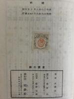 轗軻　評論随筆集