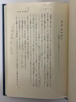 アリストテレスの第一哲学