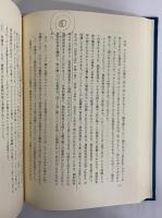 アリストテレスの第一哲学