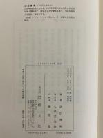 アリストテレスの第一哲学