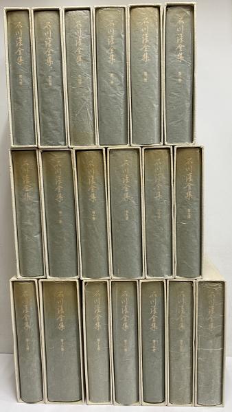 石川淳全集 第18巻 /筑摩書房/石川淳（単行本）