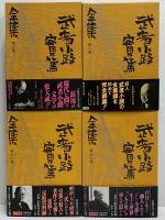武者小路実篤全集