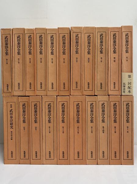 日本全国送料無料商品 | 特集 | / 直木三十五全集 三茶書房 古本、中古本、古書籍の通販は / その他