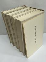 武田泰淳全集