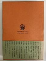 武田泰淳全集