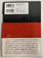 恐慌論　マルクス的弁証法の経済学批判的な検証の場